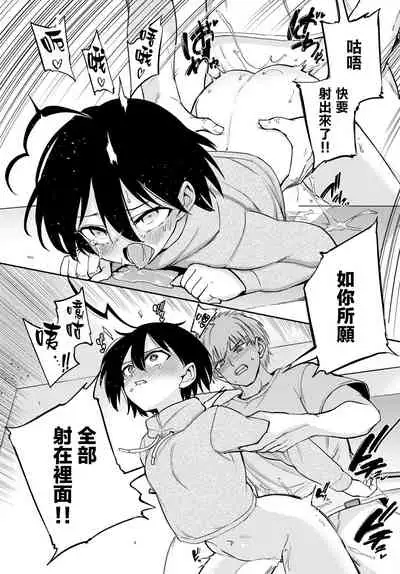 [Aomushi] Furuya-Kun to Oguri-San Bangaihen (COMIC BAVEL 2022-05) [Chinese] [沒有漢化] [Digital]