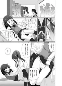 [Yururuka-dou (Hoono Yurumu)] Omuken! Sono 2 [Digital]