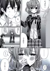 (C88) [Gachapin Mukku. (Mukai Kiyoharu)] Kanojo to Houkago no Himitsu (Yahari Ore no Seishun Love Come wa Machigatteiru.)