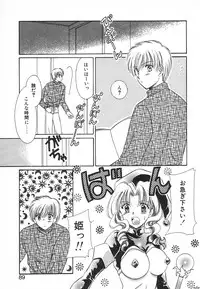 [Saeki Yukako] Fancy-free