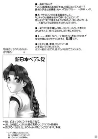 (SC29) [Shinnihon Pepsitou (St. Germain-sal)] Report Concerning Kyoku-gen-ryuu (The King of Fighters) [Chinese] [日祈漢化]