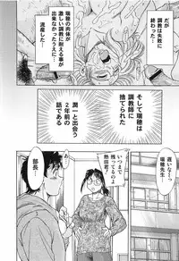 [Chanpon Miyabi] Cho-Oneesan Tengoku 6