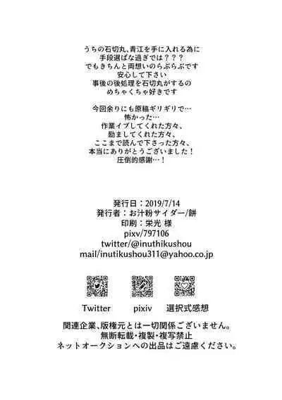 Kimi o Sukinanode Mou Karada ga Taihendesu.