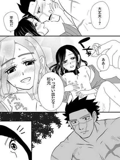 [Shinozaki Tama] Ano Ki no Shita de R18 SugiRpa (Golden Kamuy)