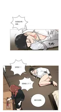 [The Jinshan] Sadistic Beauty Ch.1-18 [Chinese] [17汉化]