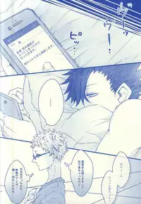 (C88) [BUNBUKU (Chagama)] Aitakute 02 (Haikyuu!!)