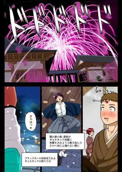 [Akuochisukii Kyoushitsu (Akuochisukii Sensei)] Youkai Gal Cure VS Tensai Shounen Taimashi Hyuuga Takeru