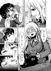 [40Denier (Shinooka Homare)] Stomomo Nyuukyo Dock (Kantai Collection -KanColle-) [Digital]