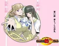 [Kumada Kazushi] Ganbare Ojii-chan - Make Love! O'G-chan