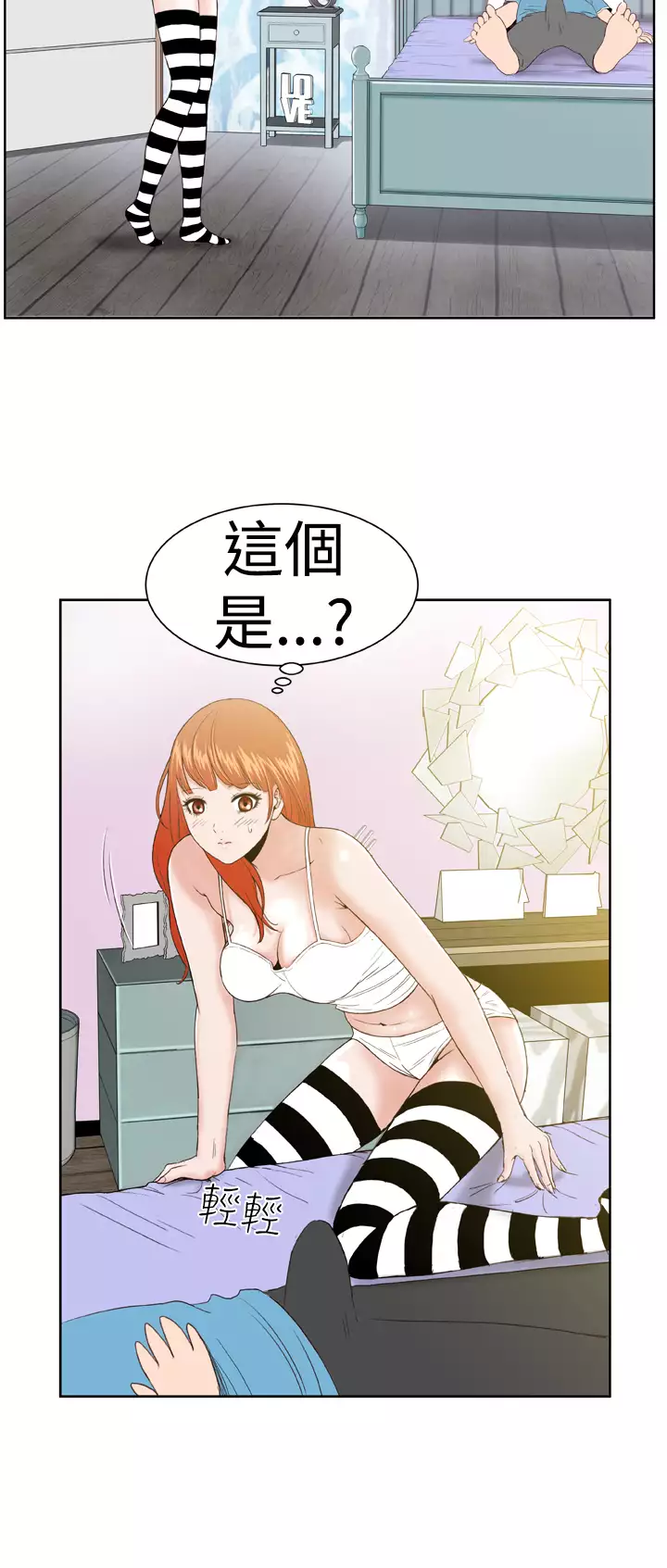 Dream Girl Ch.1~4 中文