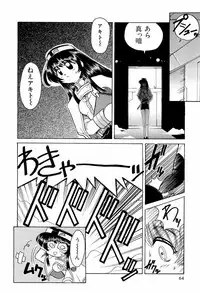 [Anthology] ruriiro senkan yurigunger (nadesico)