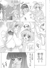 [Kashiba Toshizou] Yume Chara Party (Various)