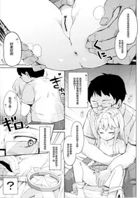 (SHT2016 Aki) [Kaname (Siina Yuuki)] Mochikaeri Illyasviel (Fate/kaleid liner Prisma Illya) [Chinese] [CE家族社]