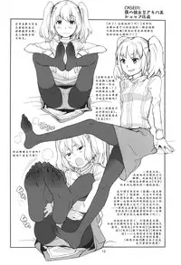 (C80) [GADGET (A-10)] GIRLIE Junbigou 2011 Natsu (Various) [Chinese] [沒有漢化]