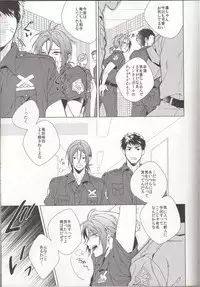 (CCOsaka100) [URO (Amama)] LOVE CHASE (Free!)