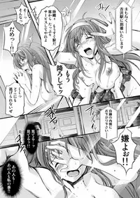 [HIGH RISK REVOLUTION (Aizawa Hiroshi)] Shiori Dai-San-Shou Yami no Kokuin Joukan - Shinsouban (Tokimeki Memorial)