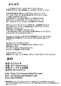 [Pritannia (Pri)] Ashikoki! Dairoku Kuchikutai 2 (Kantai Collection -KanColle-) [Digital]