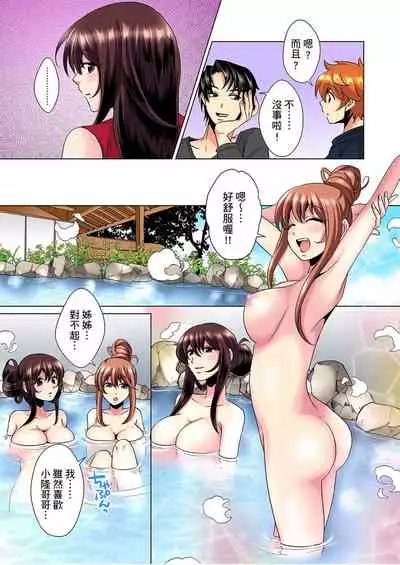 [Mima] Kon Nani Bikubiku Shiteru no ni… Shi nai no? - Ofuro de! Heya de! Living demo!? Aniki no Yome ni Iji rarete…- | 明明你的弟弟挺成這樣….還不上嗎？～在浴室！在房間！在客廳也是!?被老哥的妻子不斷地玩弄… Ch.1-14 [Chinese]