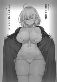 (C92) [TRY&Hougen Futari Shakai (Hougen)] Seishori Servant IN My Room (Fate/Grand Order) [English]