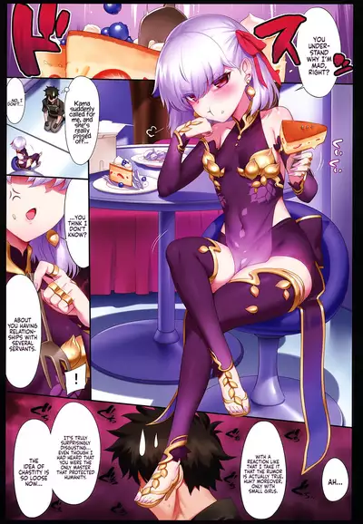 (C99) [Tottoko Starou (Mda Starou)] Tokuiten LR | Singularity LR (Fate/Grand Order) [English] [Coffedrug]