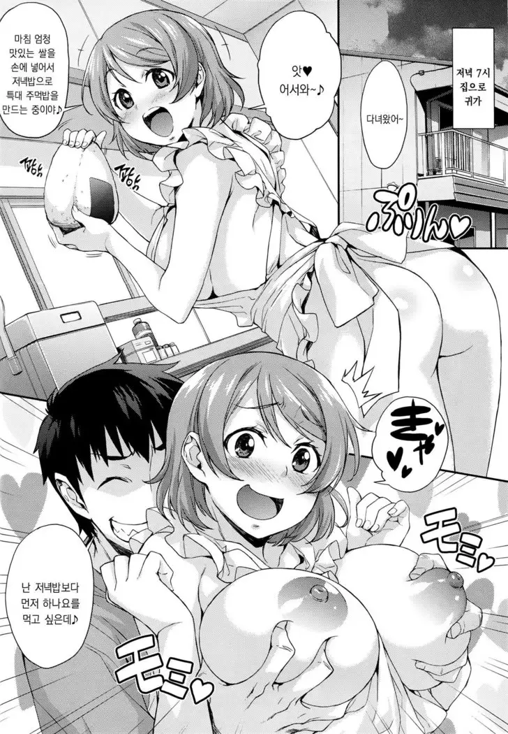 Nico Maki Nama Live♥