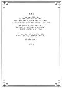 (C92) [TwinBox (Hanahanamaki, Sousouman)] Rakka Shunshou 3 [English] {Hennojin}