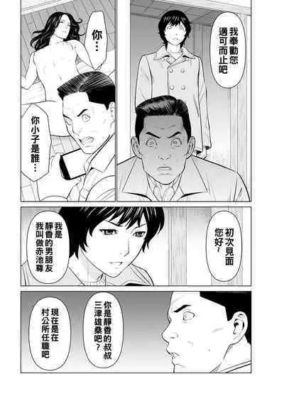 [Takasugi Kou] Rengoku no Sono - The Garden of Purgatory Ch. 1-8 [Chinese] [Digital]