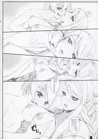 (C73) [KEMOKOMOYA (Komori Kei)] Agrias-san to love love lesson (Final Fantasy Tactics)