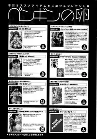 COMIC Penguin Club 2014-12