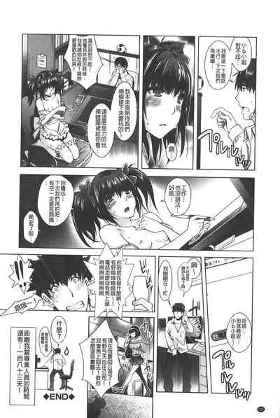 Eroge Kanojo - Erotic Game Girlfriend | 色情遊戲女友