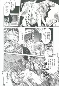 [Shin Tsuguru] Kimi no Na wa Maria