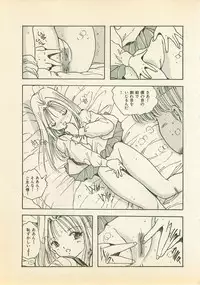 [Uchiyama Aki] Abunai Chaidoru