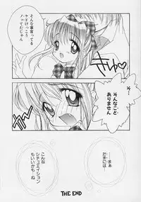 [Saiya] Binetsu Hime - The Slight Fever Princess