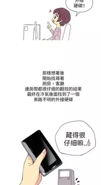 中文韩漫 破繭 Ch.0-6 [Chinese]