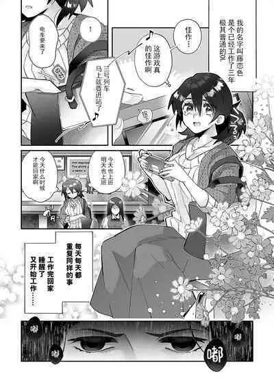 [Matagi Taro] Fujikawa Koiro, Isekai de Mechakucha Ikaserareru Koto ni Narimashita. ~Senshi mo Kenja mo Shinkan mo... Watashi no Karada ni Muchuu na no!?~ | 藤川恋色，在异世界被玩弄得一塌糊涂。战士、贤者、神官…都沉迷于我的身体！？~ 1-8 [Chinese] [莉赛特汉化组]