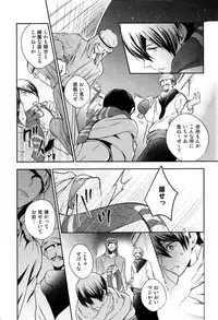 (C86) [B-LUSH (Kaukau)] Sajou no Sapphire Zenpen (Free!)