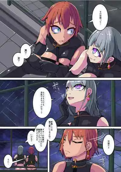 Warui Futanari Kanbu ni Makete Kaizosochi ni Tsunaga re Chau Hero san no Hanashi. Goutetsu no Daga 3