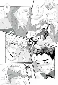 LOVIN YOU! (Kuroko no basuke)