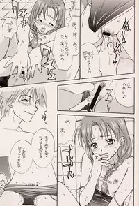 (C56) [ZOKU (Nikaidou Mitsuki)] Water Melon (True Love Story 2)