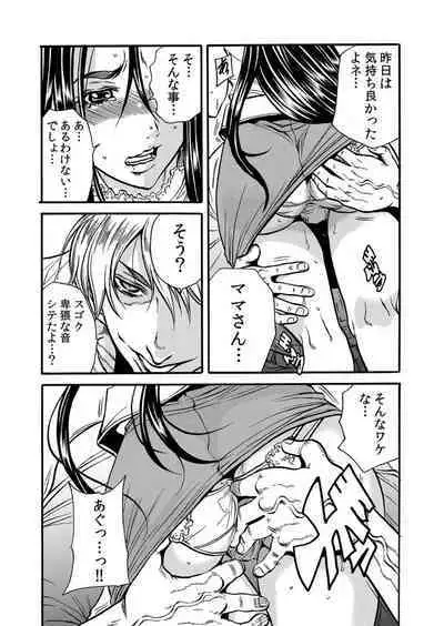 Hitozuma no Kakushigoto 1