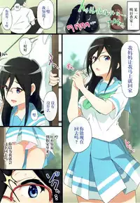 (C92) [Studio Wallaby (Aohabara)] Asuka to Natsuki o Okasu Hon (Hibike! Euphonium) [Chinese] [脸肿汉化组]