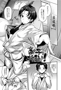 [sugarBt] Ai ga Nakutemo Ecchi wa Dekiru! - Even if There is No Love You Can H!