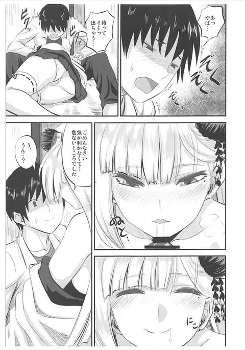 Yowasete Fukaki Yume Miyu