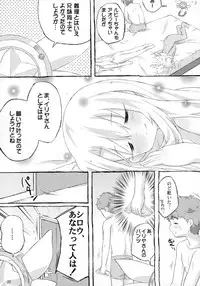 [Marugoshi-do (pu-en)] The first demand (Fate/kaleid liner Prisma Illya)