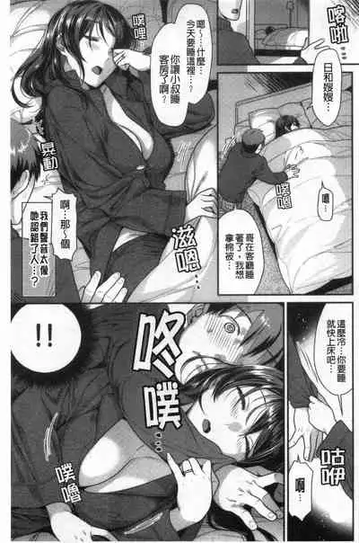 [Nekomata Naomi] Mitsu Niku Aventure [Chinese]