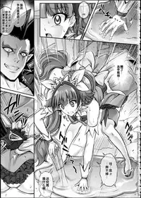 (COMIC1☆9) [Cyclone (Izumi, Reizei)] T-23 OKAKUGO (Go! Princess PreCure) [Chinese]