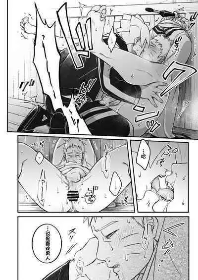 [Yaoya (Tometo)] Ore no Musuko ga Nan datte!? (Boruto) [Chinese] [一只麻利的鸽子个人汉化] [Digital]