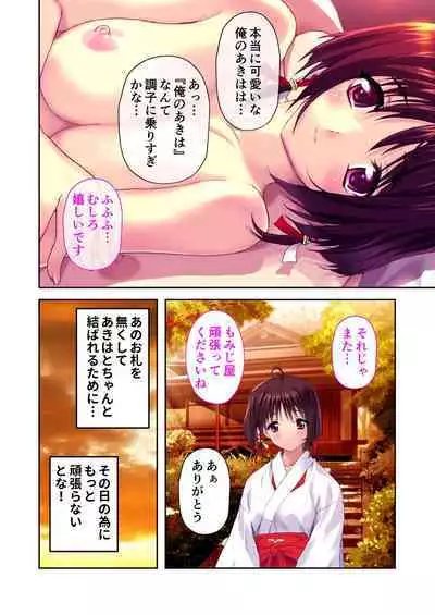 [BENETTY] Zecchou Tengoku Vol. 35 ~Ama Love Noumitsu!? Torotoro Torokeru Icha Love SEX!!~ "SituColle! Series"