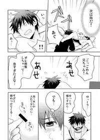 [Tasaba (Shimesaba)] Tsukui Kentarou Touyaku Goukan Jiken (Toshoshitsu no Neversista) [Digital]