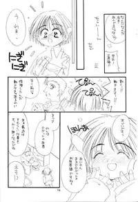 (C55) [Cafeteria Watermelon (Kosuge Yuutarou)] I SAY I LOVE YOU FOREVER (To Heart)